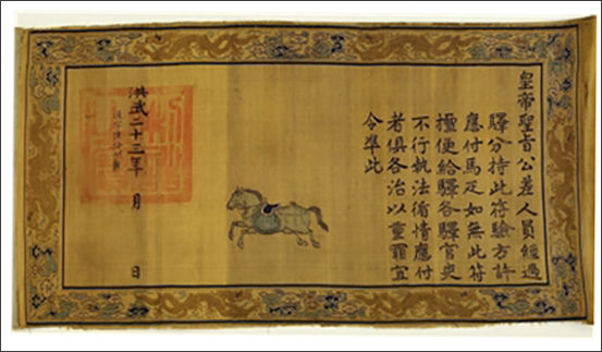 직물마패(부분), 고려, 33X,63cm