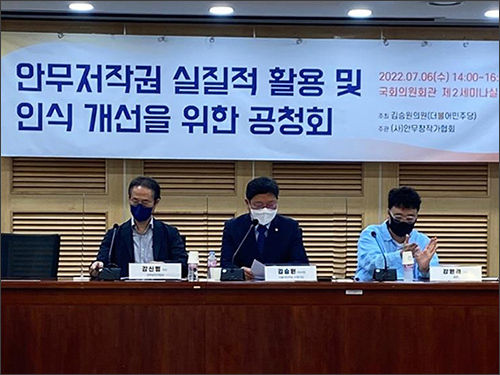 공청회 현장