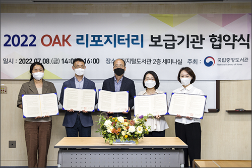(왼쪽부터) 김경아(대구경북과학기술원 팀장), 서기현(순천향대학교 부속 천안병원 도서관리위원회 위원장), 이수명(국립중앙도서관 지식정보운영부 부장), 임지수(한국청소년정책연구원 팀장), 이경미(한국학중앙연구원 팀장)