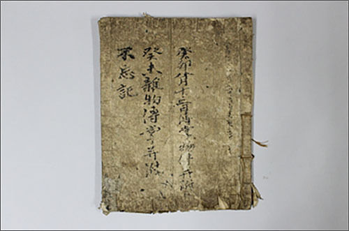 《의원잡물질》 (영주 소수박물관 제공)