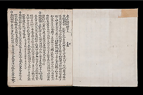 《이석간 경험방》 (영주 소수박물관 제공)(영주 소수박물관 제공)