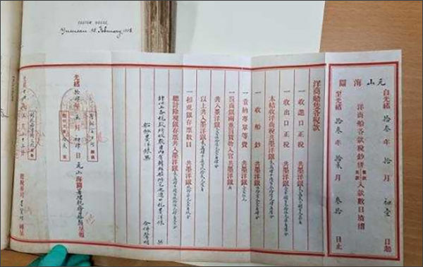 「해관 보고문서(인천, 부산, 원산)」 - 결산 보고서