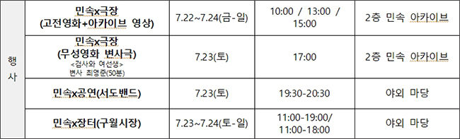 주요 행사 일정