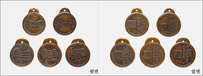 마패, 조선 후기, 9.5-11.5cm,