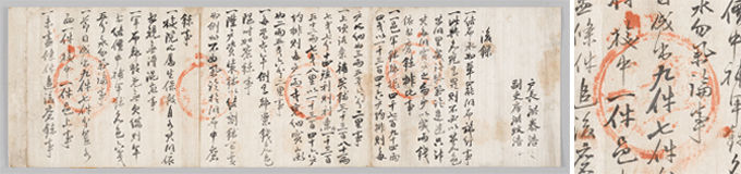 암행어사 보고서, 조선 19세기, 종이에 먹, 25.9×89.8cm