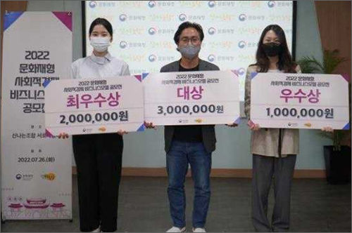 공모전 수상자