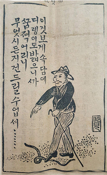 1910년 5월 28일 삽화