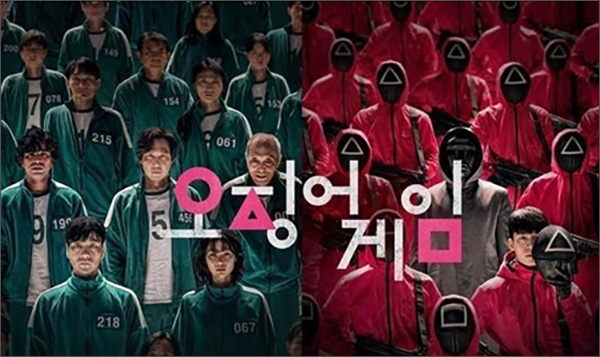 드라마 '오징어게임', 넷플릭스 제공