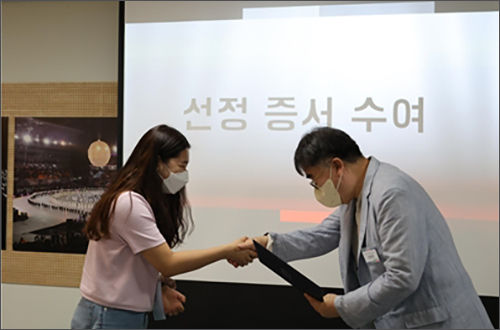 선정증서를 주는 모습