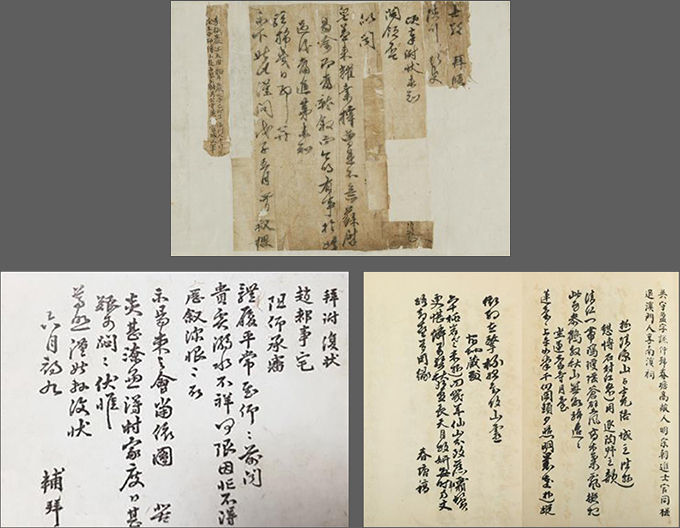 매암 이숙량 글씨(위), 매헌 금보 글씨(아래 왼쪽), 춘당 오수영 글씨