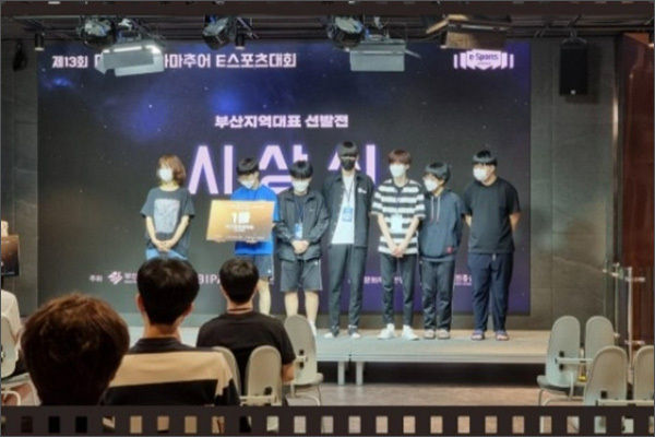 제13회 대통령 배 아마추어 이스포츠대회, 시장식 모습(2021)