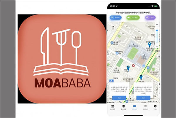 차림판 이미지 데이터 수집은 크라우드 소싱을 활용하며, 아로정보기술에서 개발한 ‘모아바바(MOABABA)’로 차림판 이미지를 수집하고 있다