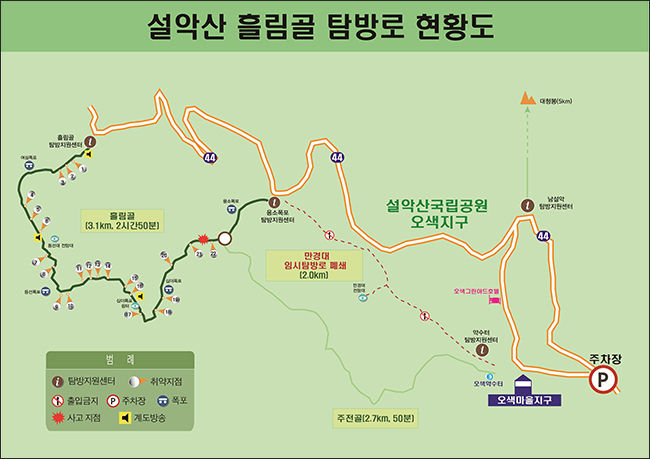 흘림골탐방로 현황도