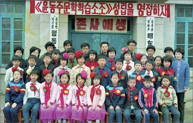 용정현 지신향 명동소학교, 이 학교가 들어선 곳은 옛 명동소학교 자리가 아니라 명동학교 이름을 따서 지신향에 만든 학교다. 한·중 수교 이전인 1989년 3월 24일, <윤동주학학습소조 성립을 영접하자>라고 내걸린 문구가 유달리 눈에 띈다. ⓒ 류은규