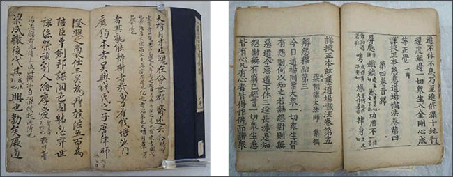 상교정본자비도량참법 권1~5(왼쪽, 고려대 소장), 상교정본자비도량참법 권4~6(오른쪽, 동국대 소장)