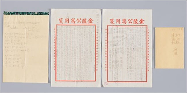 한인애국단원 이력서와 봉투, 대한민국 14년(1932)경 | 유상근 이력서 세로 28㎝ 가로 17.8㎝, 이덕주 이력서 세로 16.2㎝ 가로 24.9㎝, 봉투 세로 14.7㎝ 가로 10.3㎝ | 국립중앙박물관