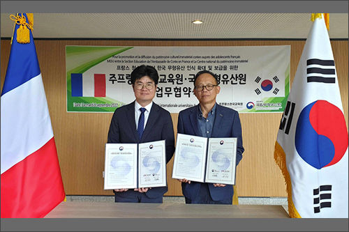국립무형유산원-주프랑스한국교육원 간 업무협약식