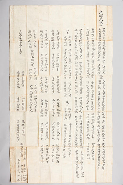 진주목 관아의 상량문(1809년 5월 26일)