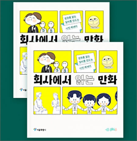 2021 공모전 웹툰북