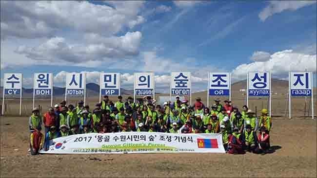 2017년에 열린 '몽골 수원시민의 숲' 조성 기념식