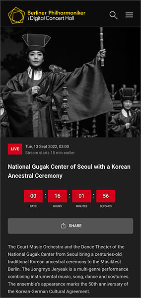 베를린 필하모니의 디지털콘서트홀(Digital Concert Hall, 이하 DCH) 프로그램 소개화면