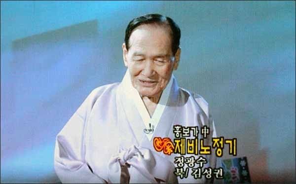 정광수 명창의 생전 공연 모습이 담긴 영상을 상영했다.
