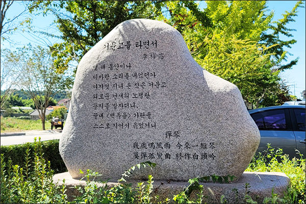 부안 매창공원에 있는 <거문고를 타면서> 시비