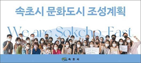  '제5차 예비문화도시' 속초시 자료 사진 표지 