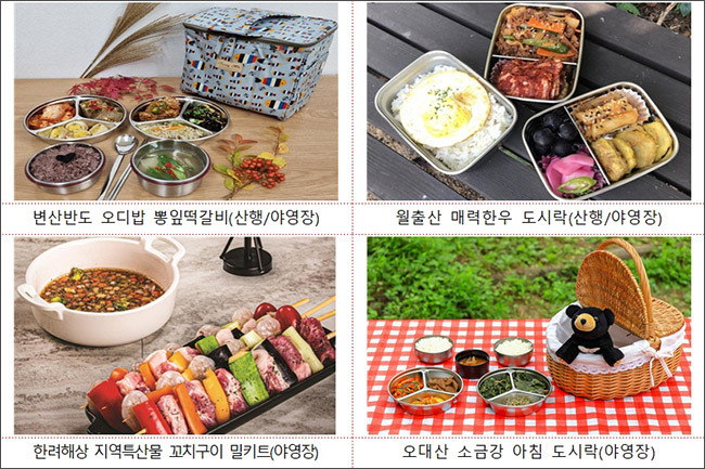 친환경 도시락 사진