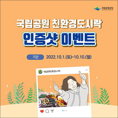 사진 이벤트 홍보물