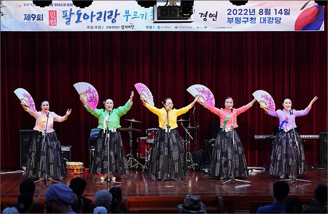 2022년 8월 14일 아리랑 유네스코 인류무형문화유산 등재 10돌을 맞이하여 열린 제9회 인천 팔도아리랑 부르기 축제에서 경기도 성남시 가화예술단이 영예의 대상을 받았다.