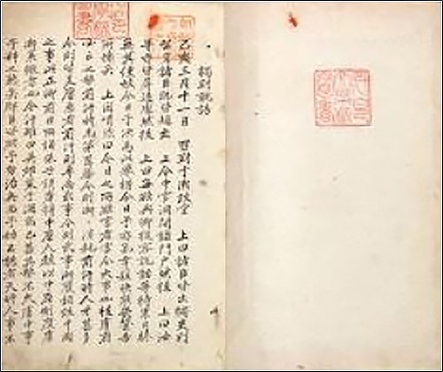 《독대설화(獨對說話)》, 조선후기, 서울대학교 규장각한국학연구원