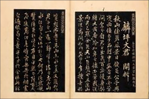열성어필(列聖御筆), 숙종 연간, 국립고궁박물관