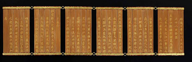 현종 왕세자 책봉 죽책(顯宗王世子冊封竹冊), 1651년(효종 2), 세계기록유산, 국립고궁박물관