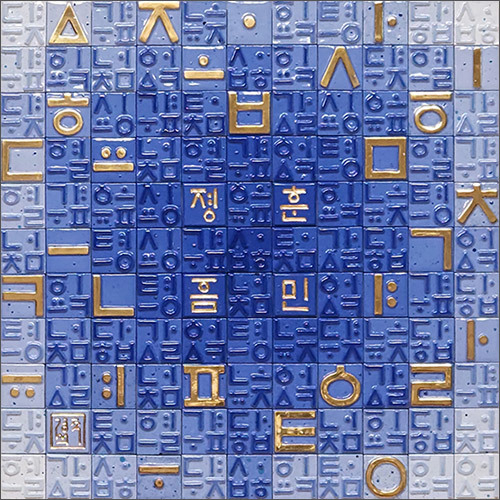 훈민정음 자모 28자