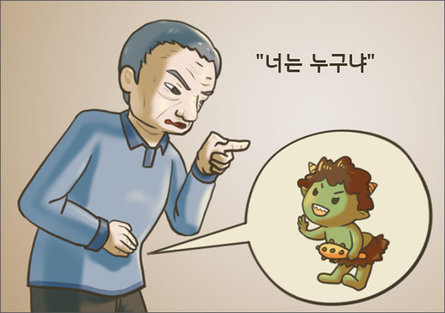 내 몸속의 너는 누구냐? (그림 유주연 작가)