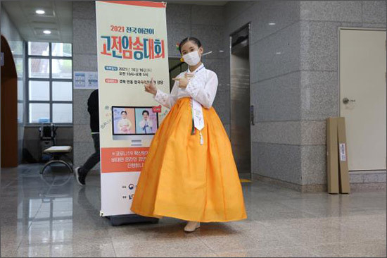 2021 전국 어린이 고전암송대회 사진