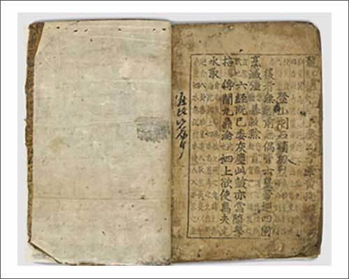 《상설고문진보대전(詳說古文眞寶大全)》권 7ㆍ8(끝면)
