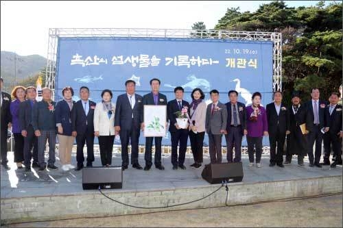 섬생물 기획전 '흑산의 섬생물을 기록하다'' 개막식