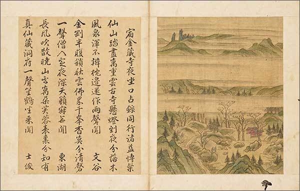 북관수창록(北關酬唱錄), 김수항(金壽恒), 한시각(韓時覺), 1874년, 국립중앙박물관 소장