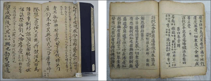 보물 <상교정본자비도량참법 권1~5> (고려대 소장-왼쪽) / <상교정본자비도량참법 권4~6>(동국대 소장)