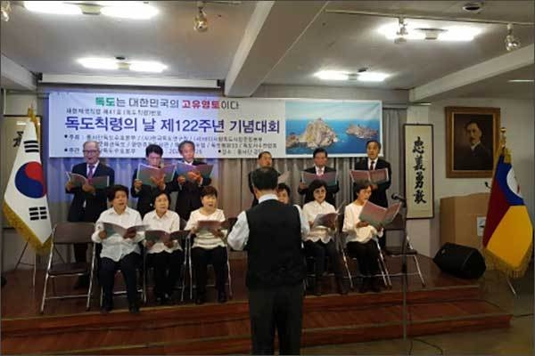 독도칙령 반포 122주년 기념대회와 전시회를 진행한 흥사단