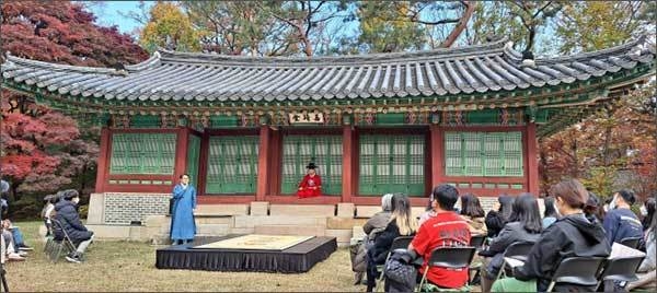 2021년 가정당 창덕궁 풍류 행사