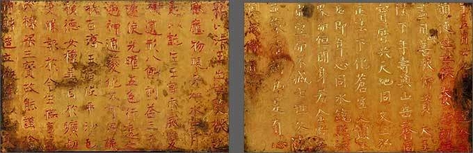 보물 <익산 미륵사지 서탑 출토 사리장엄구> '금제 사리봉영기 앞면(왼쪽), (금제 사리봉영기-뒷면