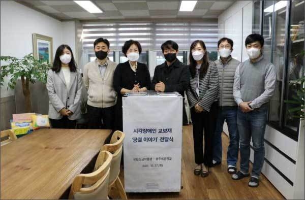 시각장애인 교보재 ‘궁궐 이야기’ 광주세광학교 전달식(2022. 10. 27.)