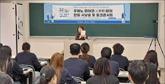 도시샤대학 내의 강의실에서 연수생들에게 강의를 하고 있는 우에노 미야코 시인