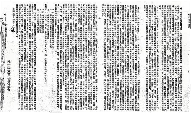 상해 촉성회 선언문