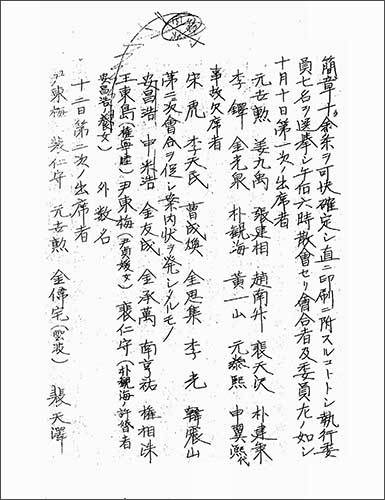 북경 촉성회 위원 명단(박건병, 배천택)