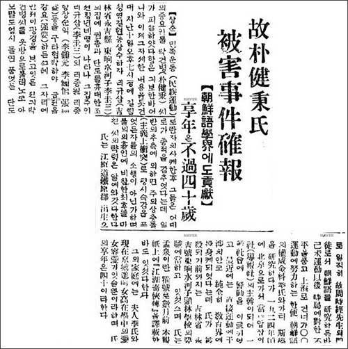 박건병 사망기사