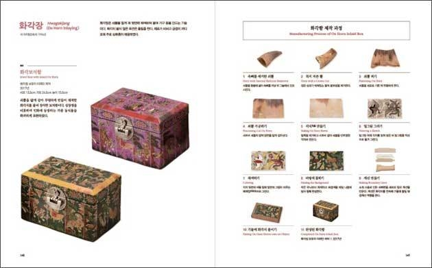《국립무형유산원 상설전시》 본문 4